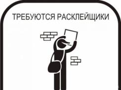 Расклейщик. Фабрика натяжных потолков "Цезарь". Улица Советская 2а