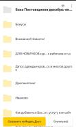 Продам базу поставщиков