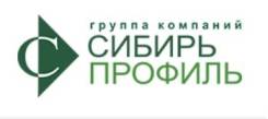 Грузчик. Группа компаний «Сибирь Профиль» представляет собой производственно-коммерческий холдинг, специализирующийся на обеспечении регионов широким...
