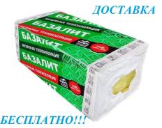 Каменная вата.