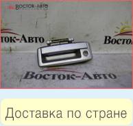 Ручка багажника Mitsubishi Lancer Cedia CS5W 4G93 (MR630704)