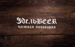 Повар.