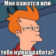 Промоутер.