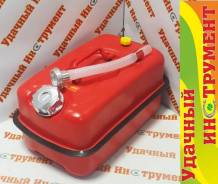Канистры.