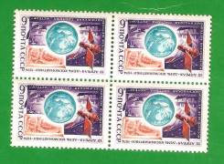 Кварт блок 1974 г. Космическая метеорологическая станция "Метеор".