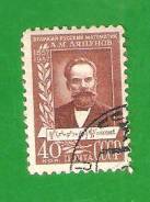 Марка 40 коп. 1957 г А. М. Ляпунов. Великий русский математик.
