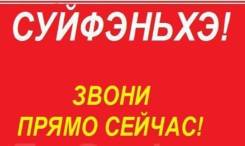 Суйфэньхэ. Шоппинг. Акция! Прямой автобус из Влад-ка! Выезды каждый день! 25 кг Ваши!