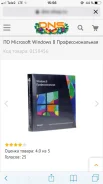 Microsoft Windows 8.