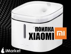 Поилки.