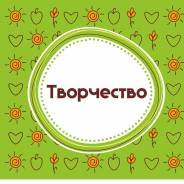 Обучение творчеству, рисованию. Район Баляева