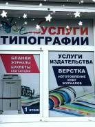 Рекламный агент. Улица Калинина 41