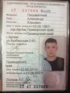 Машинист экскаватора. Средне-специальное образование, опыт работы 5 лет