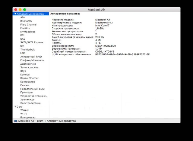 Apple MacBook Air 11. 11", 1,8����, ��� 4 ��, ���� 250���, WiFi: 1, Bluetooth: 1, ����������� �� 10��. ����