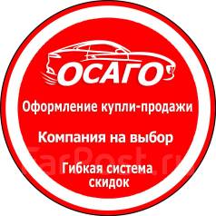 Осаго для старых автомобилей