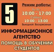 Помощь в обучении студентов.