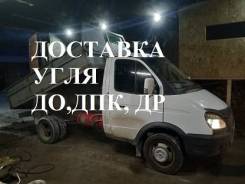 Доставка Угля Без Пыли Самосвалом Газель