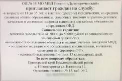Полицейский. ОП №15 (дислокация с.Новопокровка) МО МВД "Дальнереченский". Красноармейский район