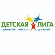 Контролер. ООО"ДВ-Торг". Проспект Находкинский 36