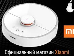 Пылесосы-роботы.