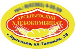 Пекарь-кондитер. ОАО "Арсеньевский хлебокомбинат". Ул. Таежная, 33