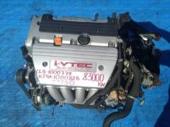 Двигатель HONDA ACCORD, CR-V, Crosstour, Edix, Element, Elysion, Odyssey, Stepwgn