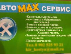 Автослесарь. ИП Кириллов. Улица Нахимовская 27в