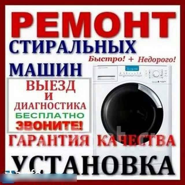 Ремонт машин уссурийск