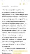 Помощник руководителя. Улица Шеронова 66