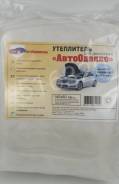 Автоодеяла.