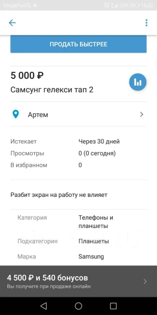 Samsung Galaxy Tab 2 10.1 ����