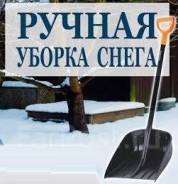 Ручная уборка снега
