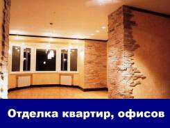 Ремонт квартир. Поклейка обоев. Укладка ламината. Договор.