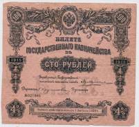 Рубль Российской Империи и Гражданской войны.