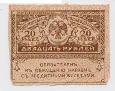Рубль Российской Империи и Гражданской войны.