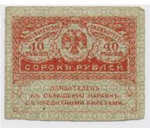 Рубль Российской Империи и Гражданской войны.