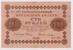 Рубль Российской Империи и Гражданской войны.