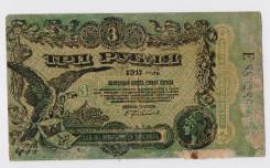 Рубль Российской Империи и Гражданской войны.