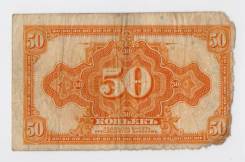 Копейка Российская.