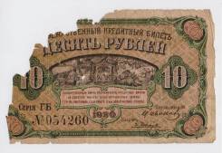 Рубль Российской Империи и Гражданской войны.