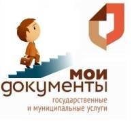 Документовед. КГАУ "МФЦ Приморского края" - Партизанский пр-т 28А. Проспект Партизанский 28а