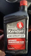 Kendall. ATF (��� ����), 0,95��. ����