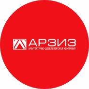 Архитектор. ООО АДК "АРЗИЗ". Улица Шилкинская 16а