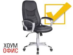Кресла руководителя.