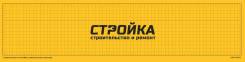 Бетонщик-арматурщик. Ооо гарант строй. Улица Борисенко 19