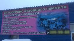 Автожестянщик. ООО «СИБИРСКИЙ». Улица Караульная 19