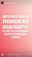 Ведущий мероприятий. ООО Милеан. Улица Светланская 80в