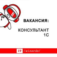 Консультант 1С. ИП Нужнов С.В. Улица Светланская 66б