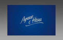 Супервайзер. ООО "ЛсН. Улица Ленинградская 91