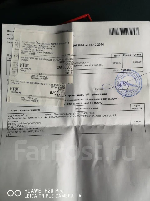 Lenovo P780. �/�, ������, 3G, Dual-SIM ����
