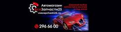 Автомагазин ищет партнеров (Автосервисы, физичиские лица)